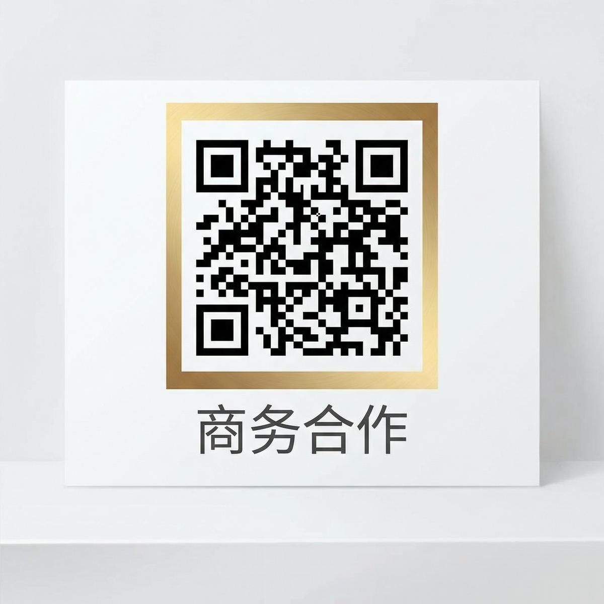 国产主播商务合作二维码